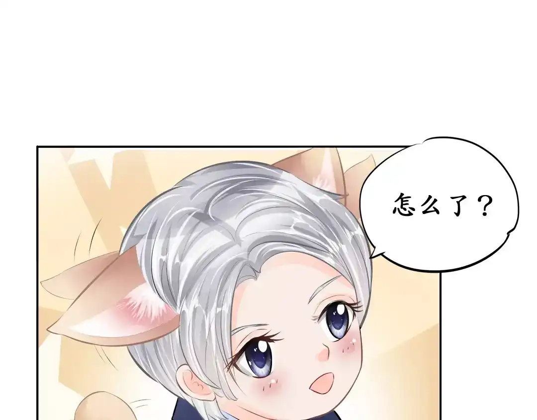 《军阀老公》第50话 第3页