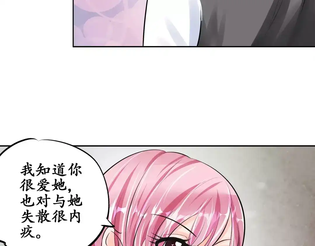 《军阀老公》第50话 第52页