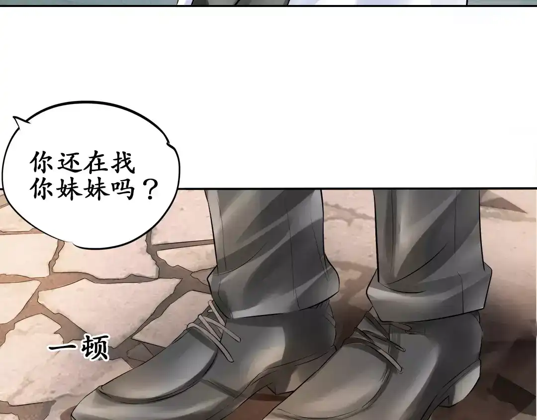 《军阀老公》第50话 第43页