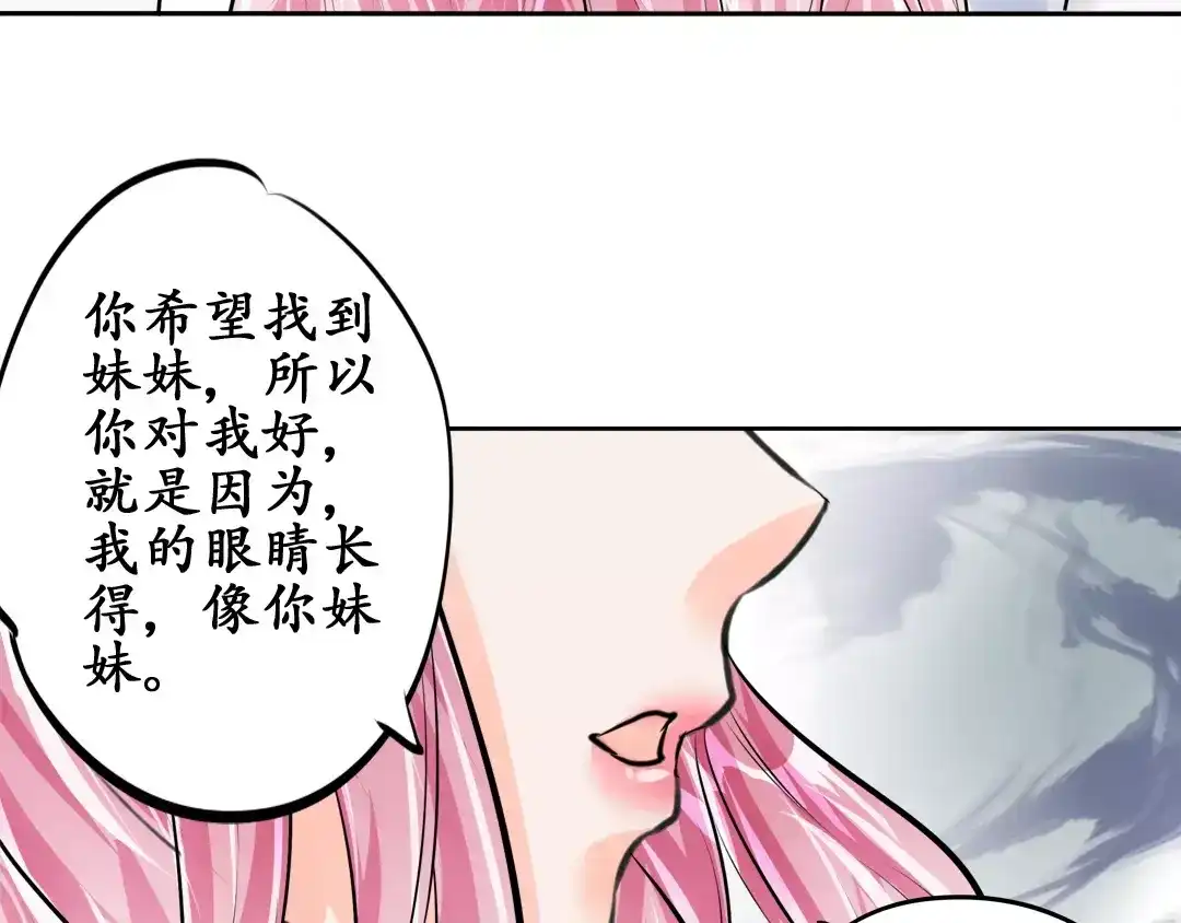 《军阀老公》第50话 第57页