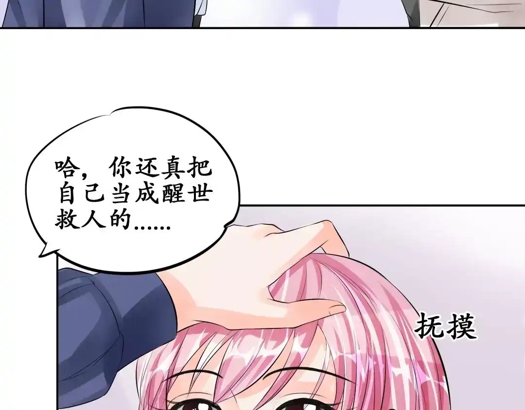 《军阀老公》第50话 第16页