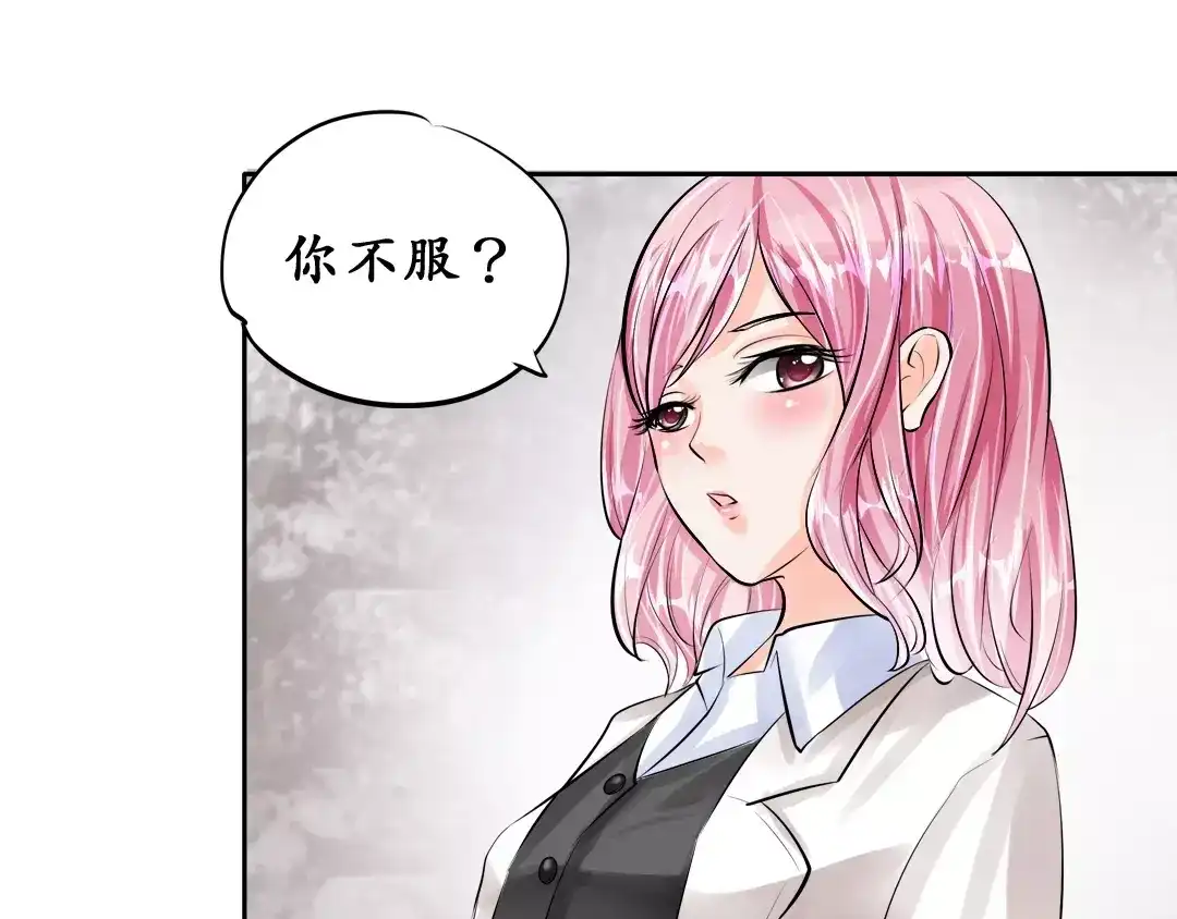 《军阀老公》第50话 第19页