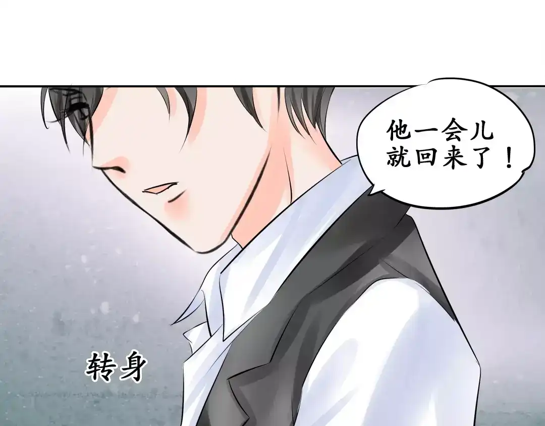 《军阀老公》第50话 第42页
