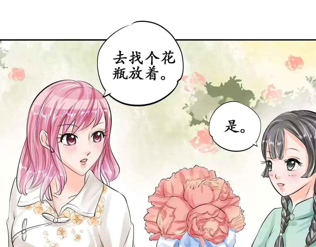 《军阀老公》第51话 第51页