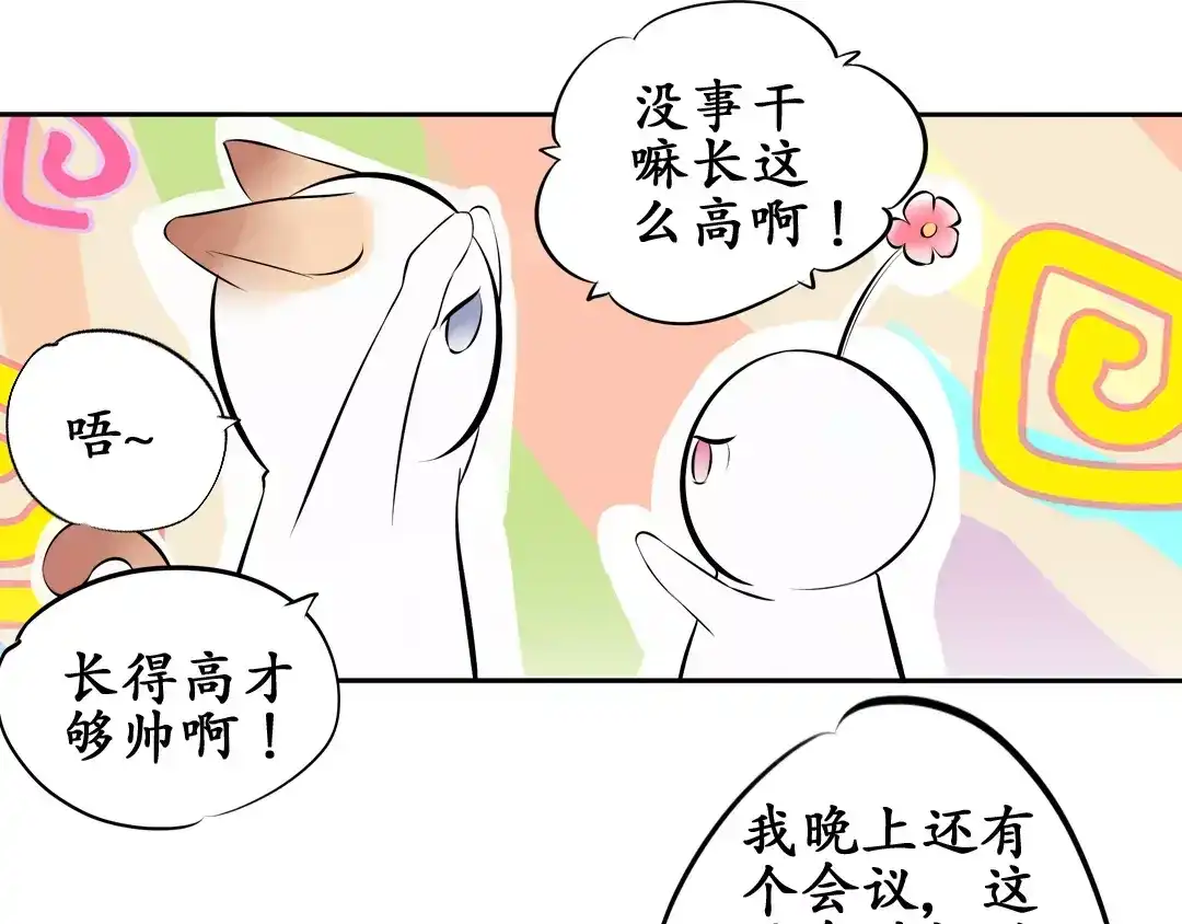 《军阀老公》第51话 第27页