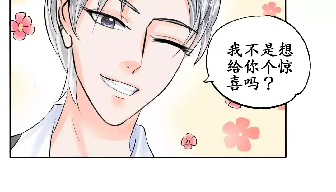 《军阀老公》第51话 第39页