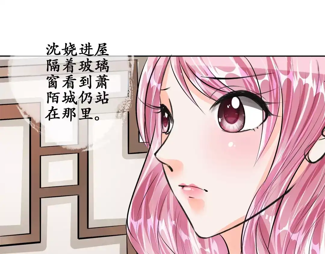 《军阀老公》第51话 第6页