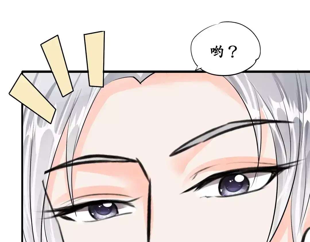 《军阀老公》第51话 第46页