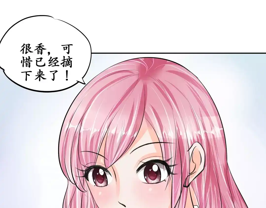 《军阀老公》第51话 第40页
