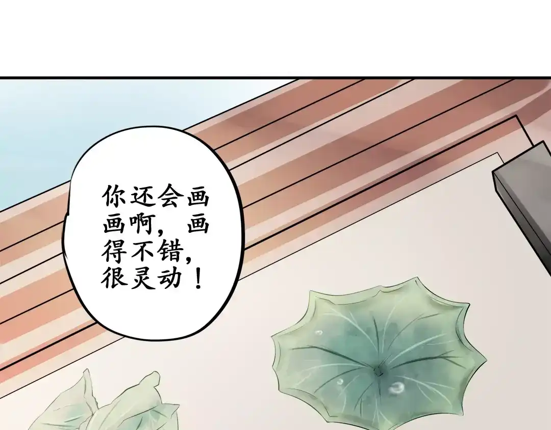 《军阀老公》第51话 第48页