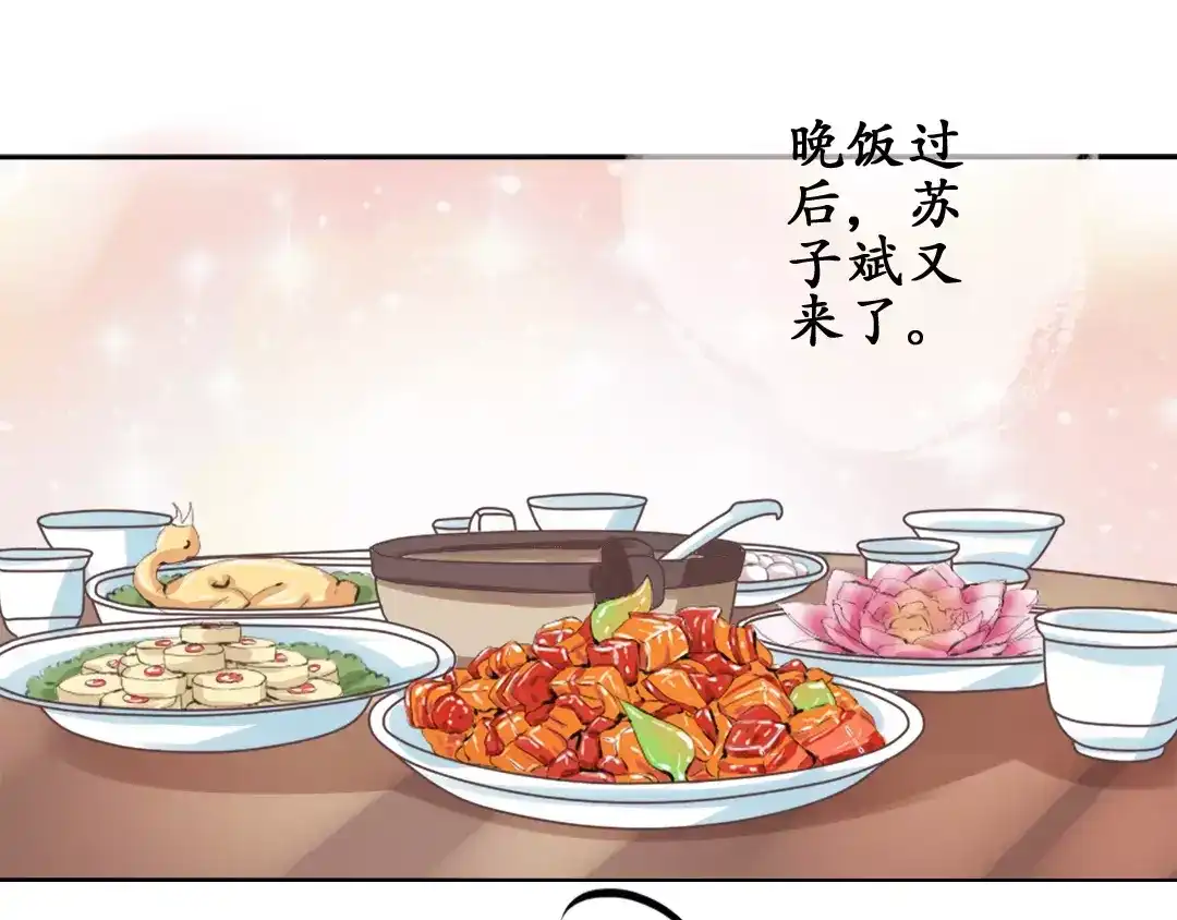 《军阀老公》第51话 第21页