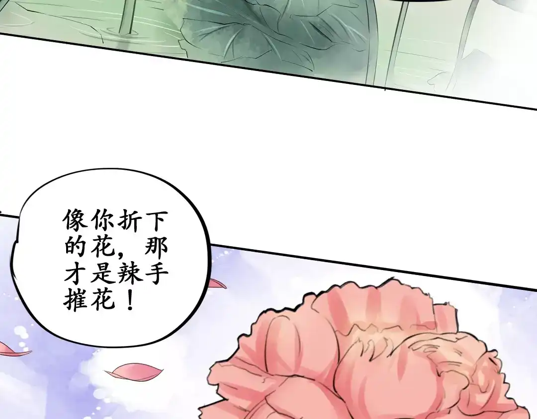 《军阀老公》第51话 第54页