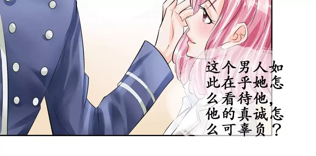 《军阀老公》第51话 第23页