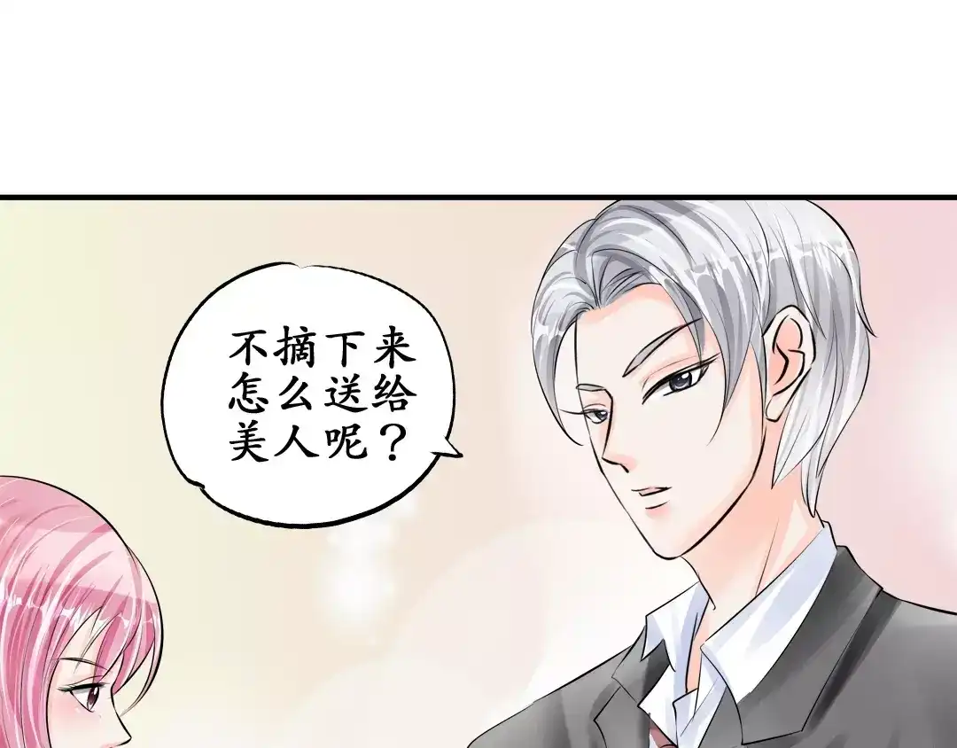 《军阀老公》第51话 第43页