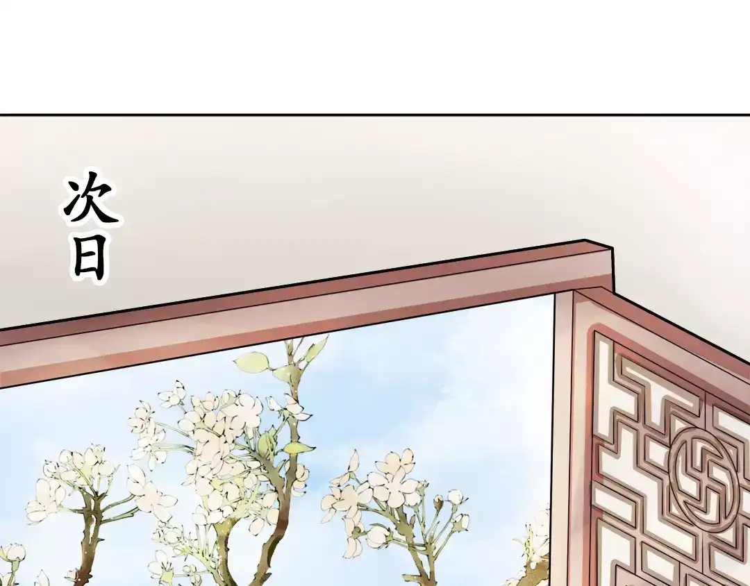 《军阀老公》第51话 第30页