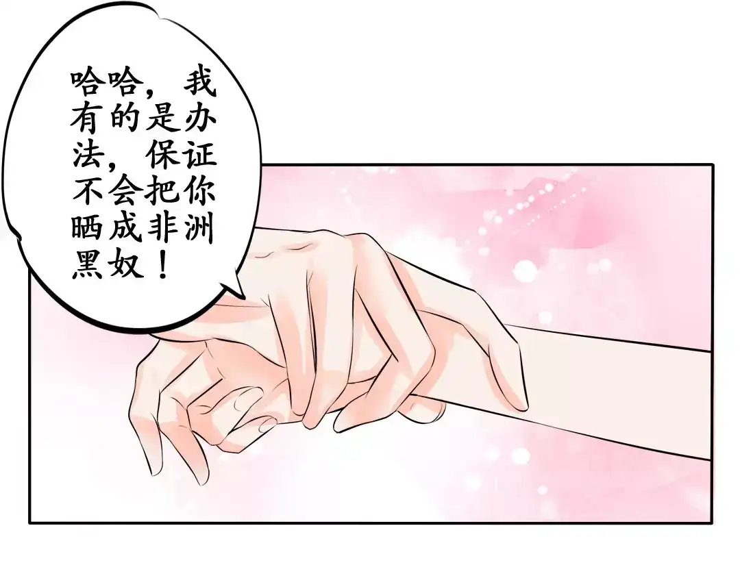 《军阀老公》第51话 第62页