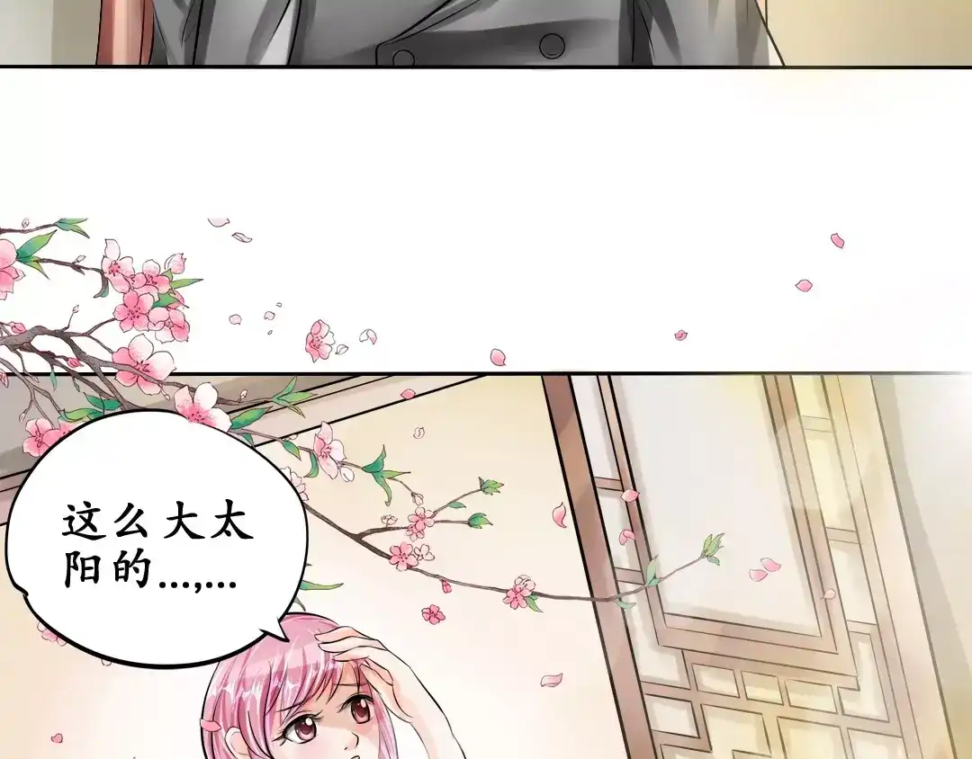 《军阀老公》第51话 第60页