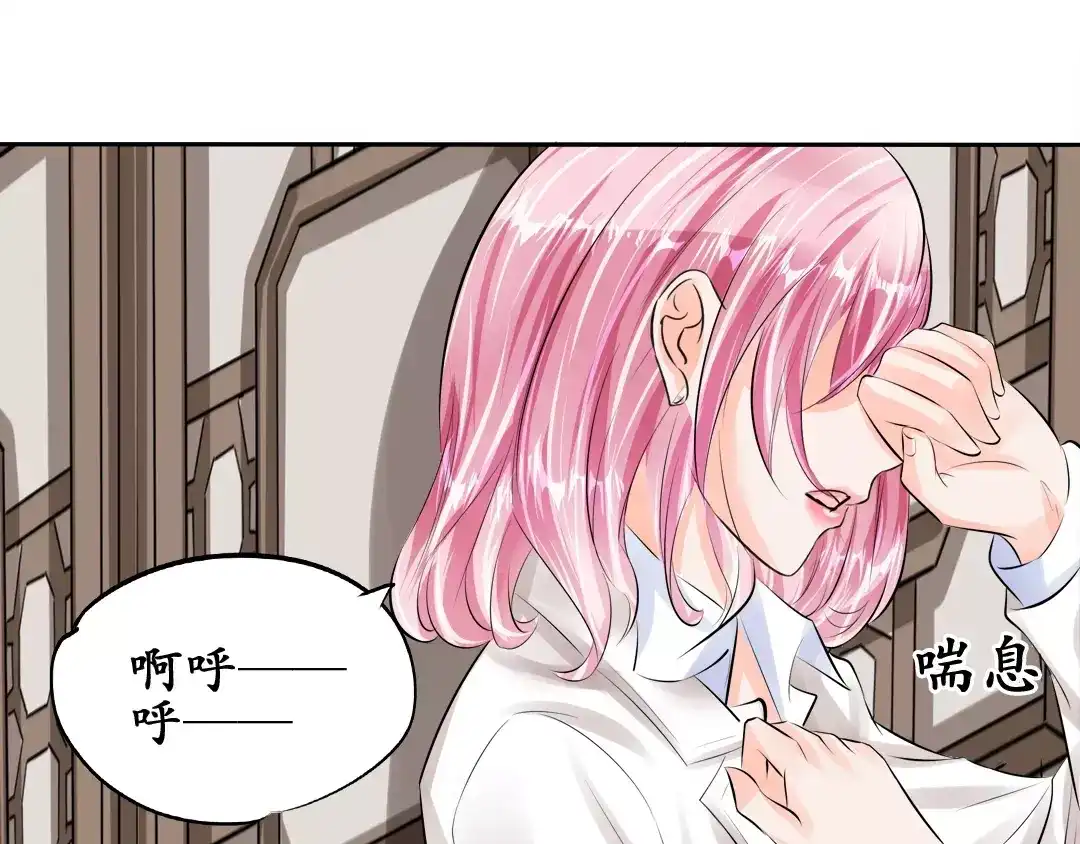 《军阀老公》第51话 第19页