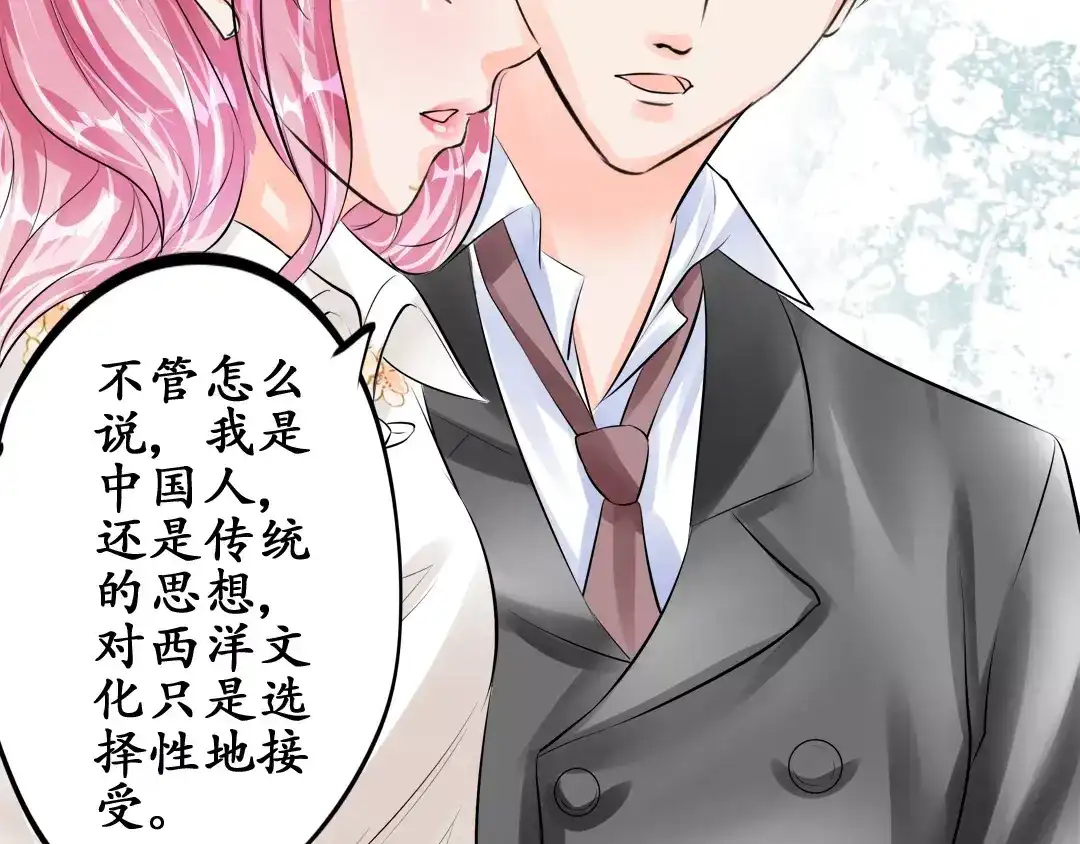 《军阀老公》第51话 第57页