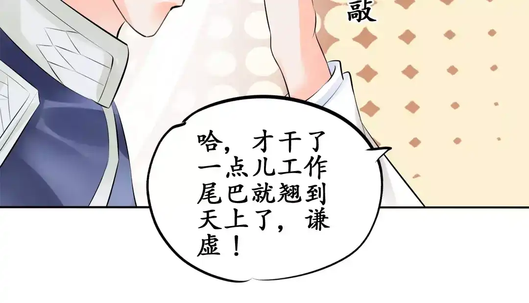 《军阀老公》第51话 第26页