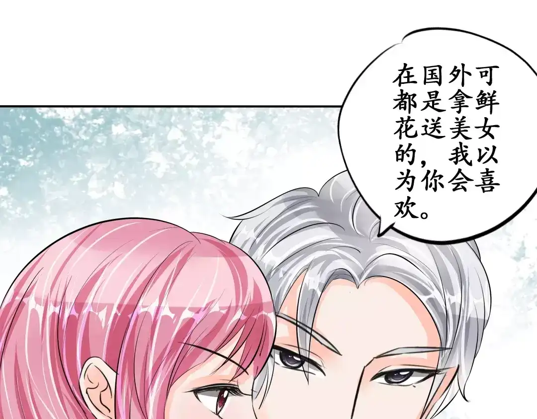 《军阀老公》第51话 第56页