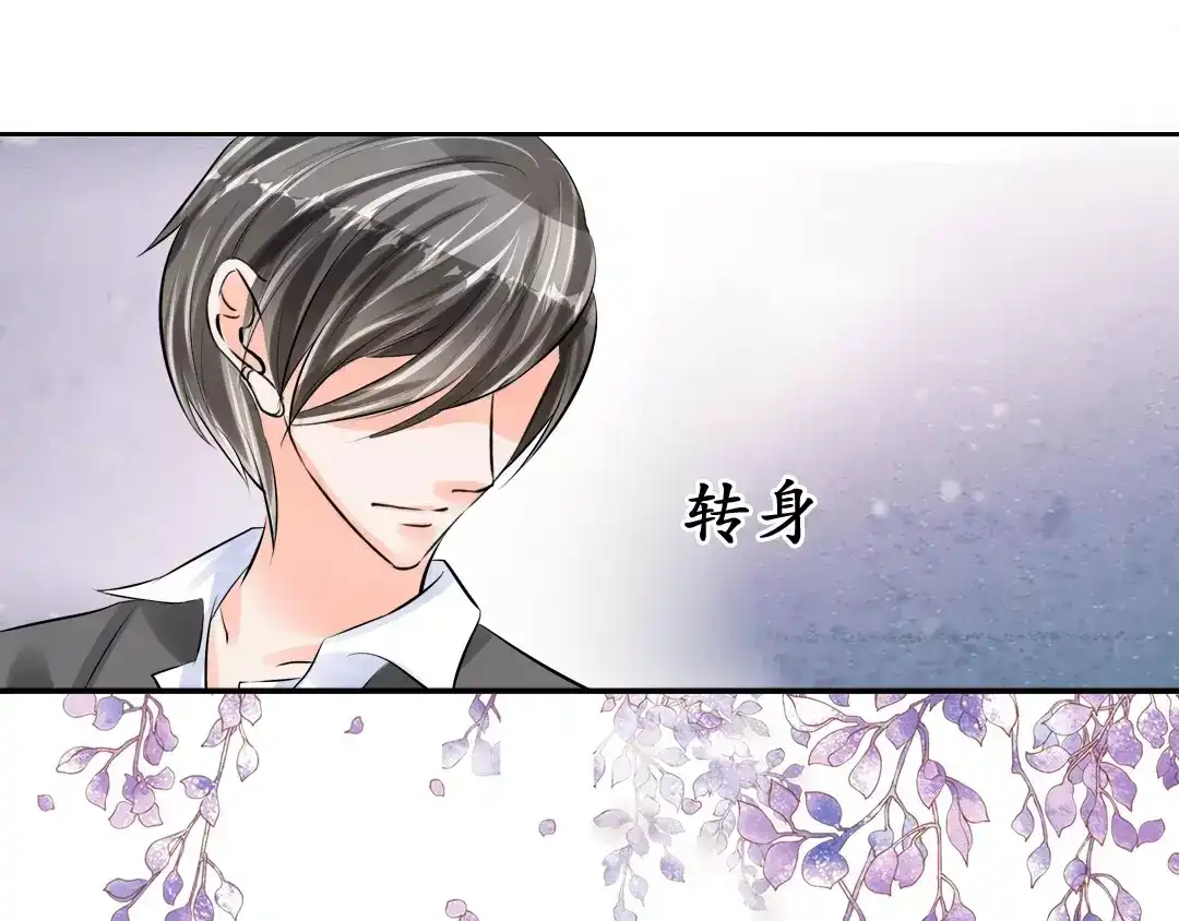 《军阀老公》第51话 第15页