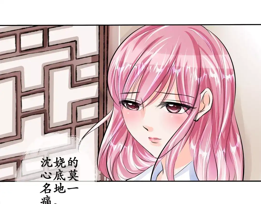 《军阀老公》第51话 第12页