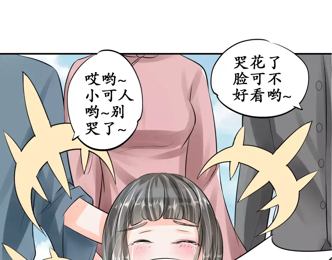 《军阀老公》第52话 第31页