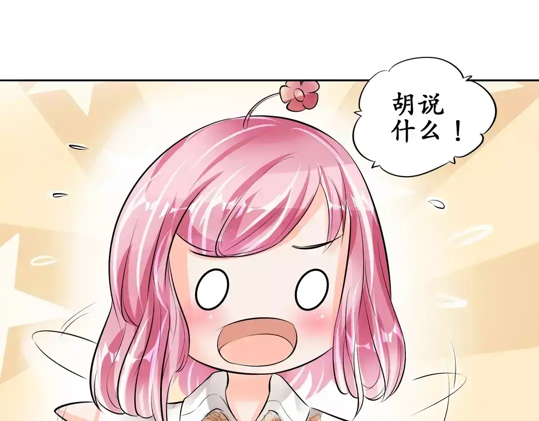 《军阀老公》第52话 第63页
