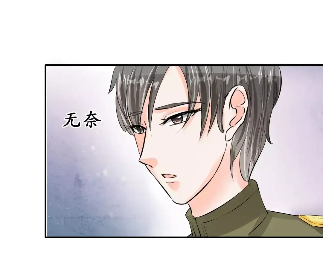 《军阀老公》第52话 第28页