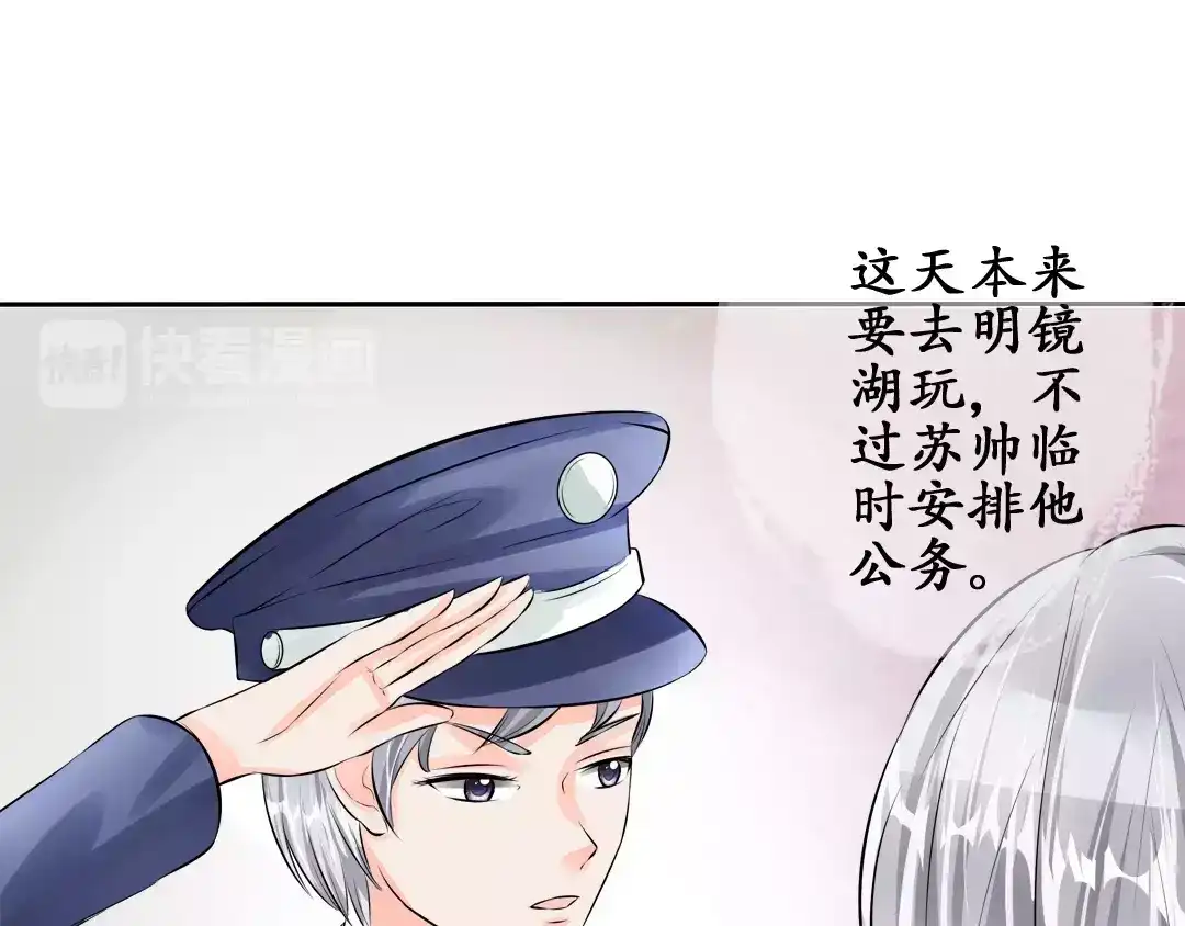 《军阀老公》第52话 第14页