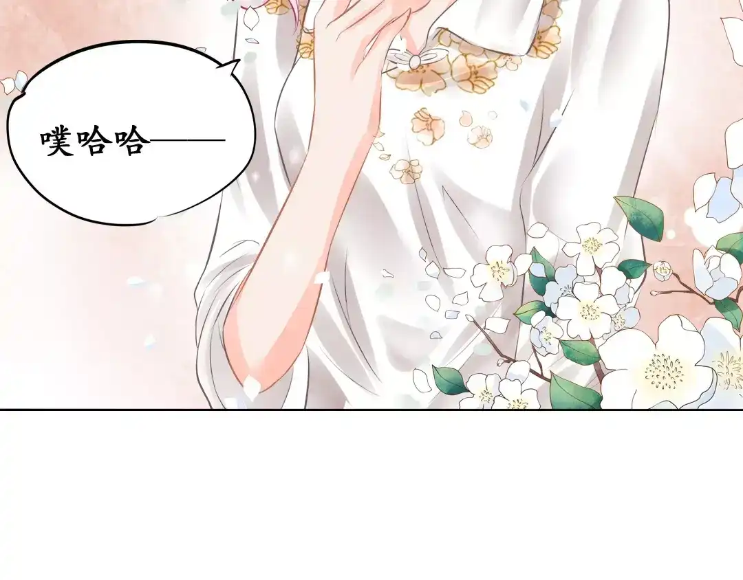《军阀老公》第53话 第44页