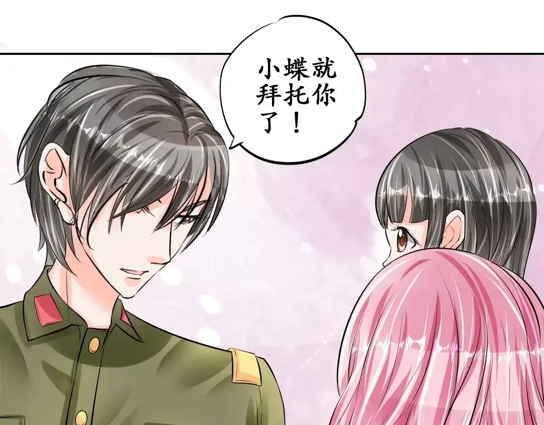 《军阀老公》第53话 第19页