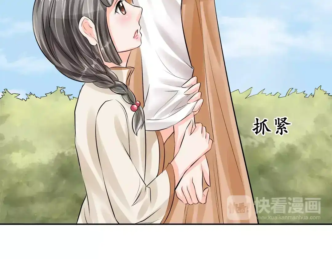 《军阀老公》第53话 第34页