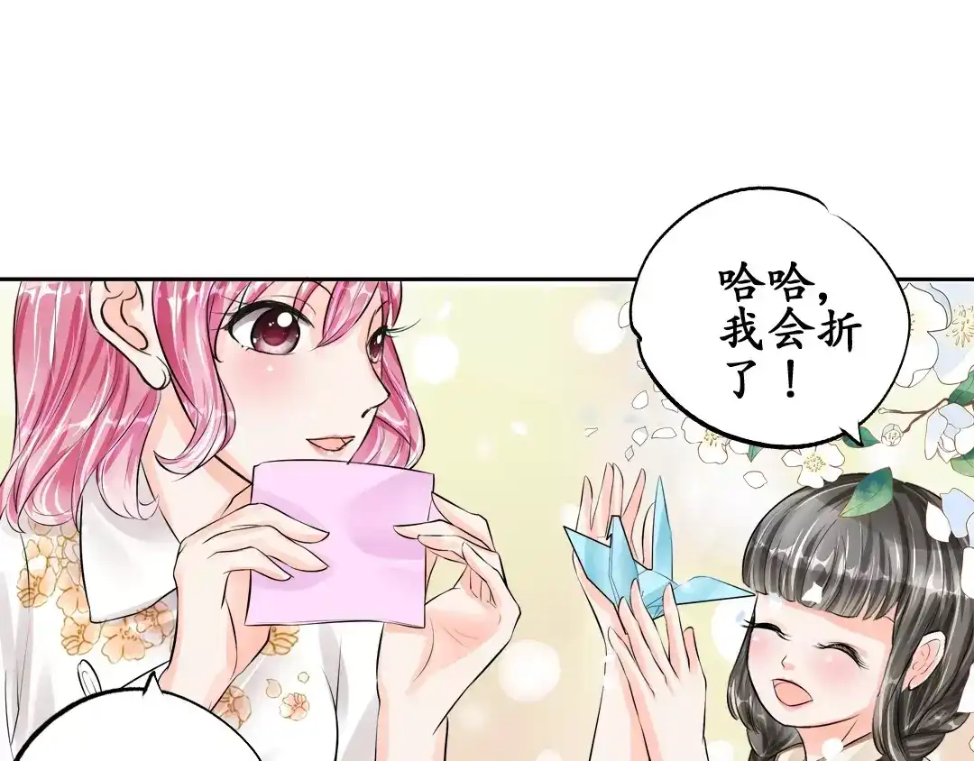 《军阀老公》第53话 第61页