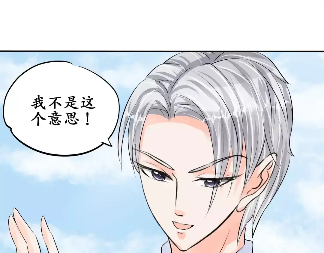 《军阀老公》第53话 第36页