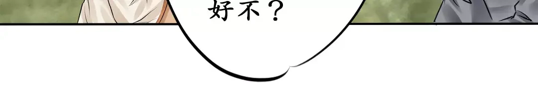 《军阀老公》第53话 第39页