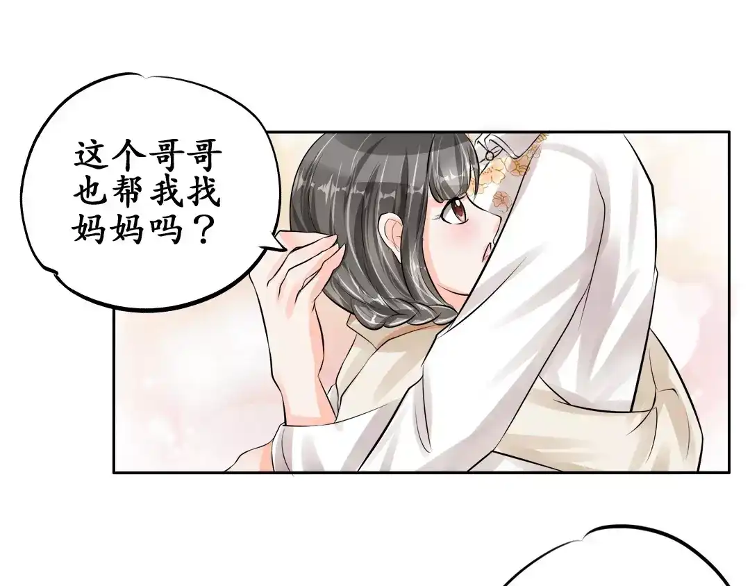 《军阀老公》第53话 第5页