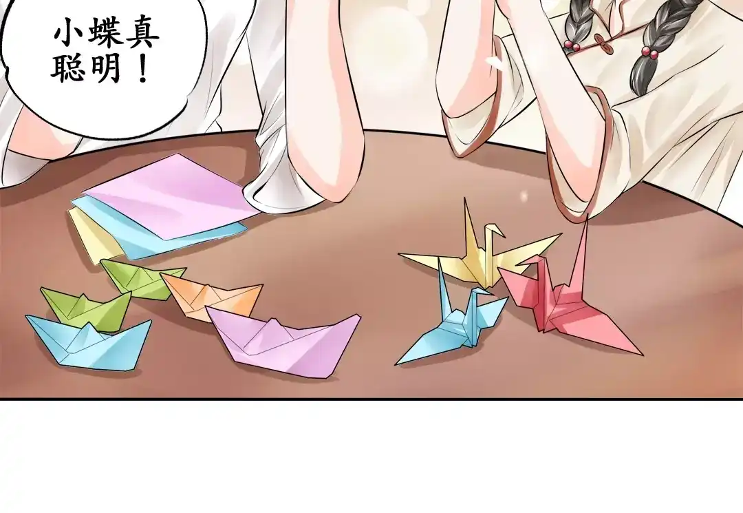 《军阀老公》第53话 第62页