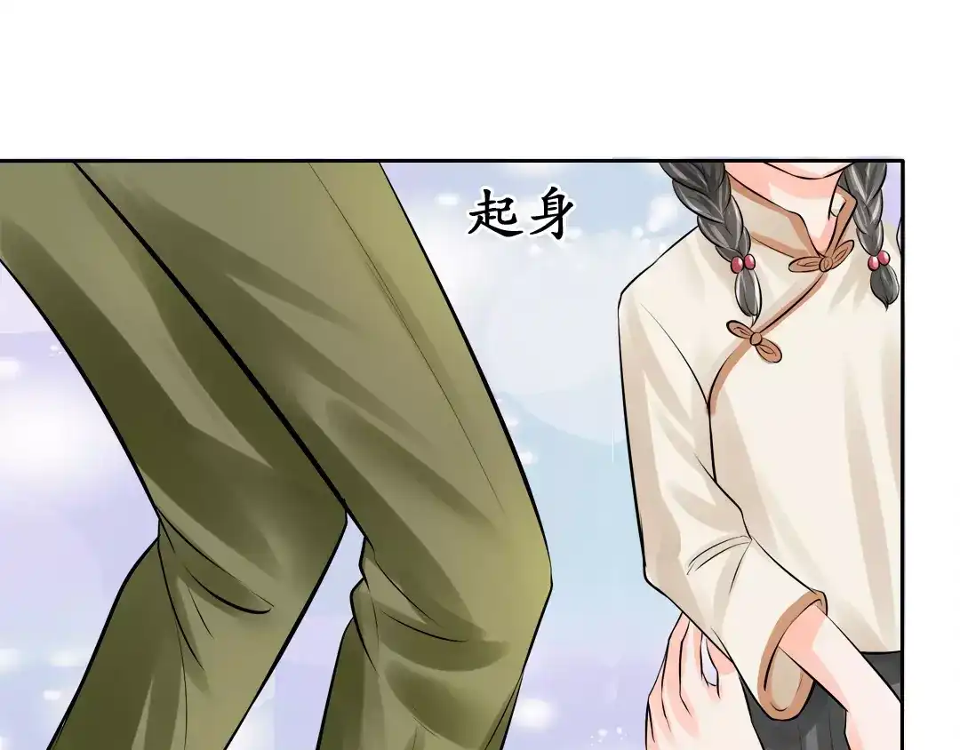 《军阀老公》第53话 第21页