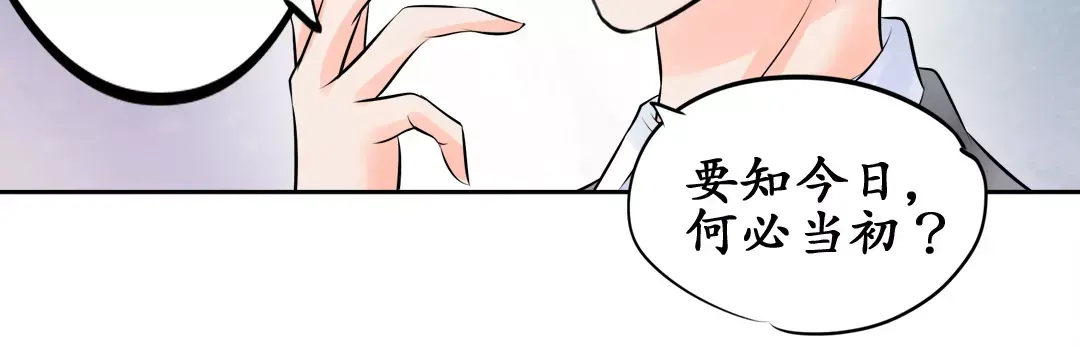 《军阀老公》第53话 第31页