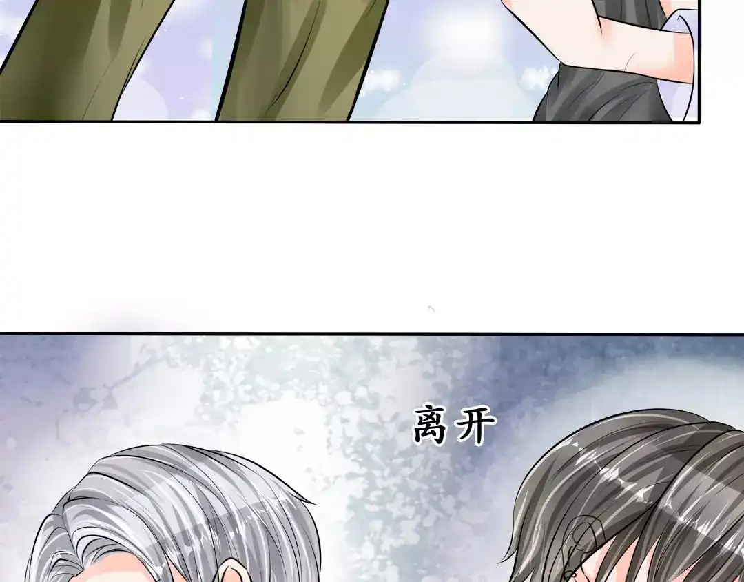 《军阀老公》第53话 第22页