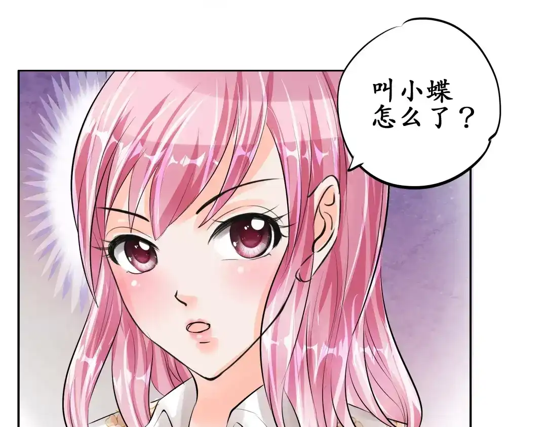 《军阀老公》第53话 第11页