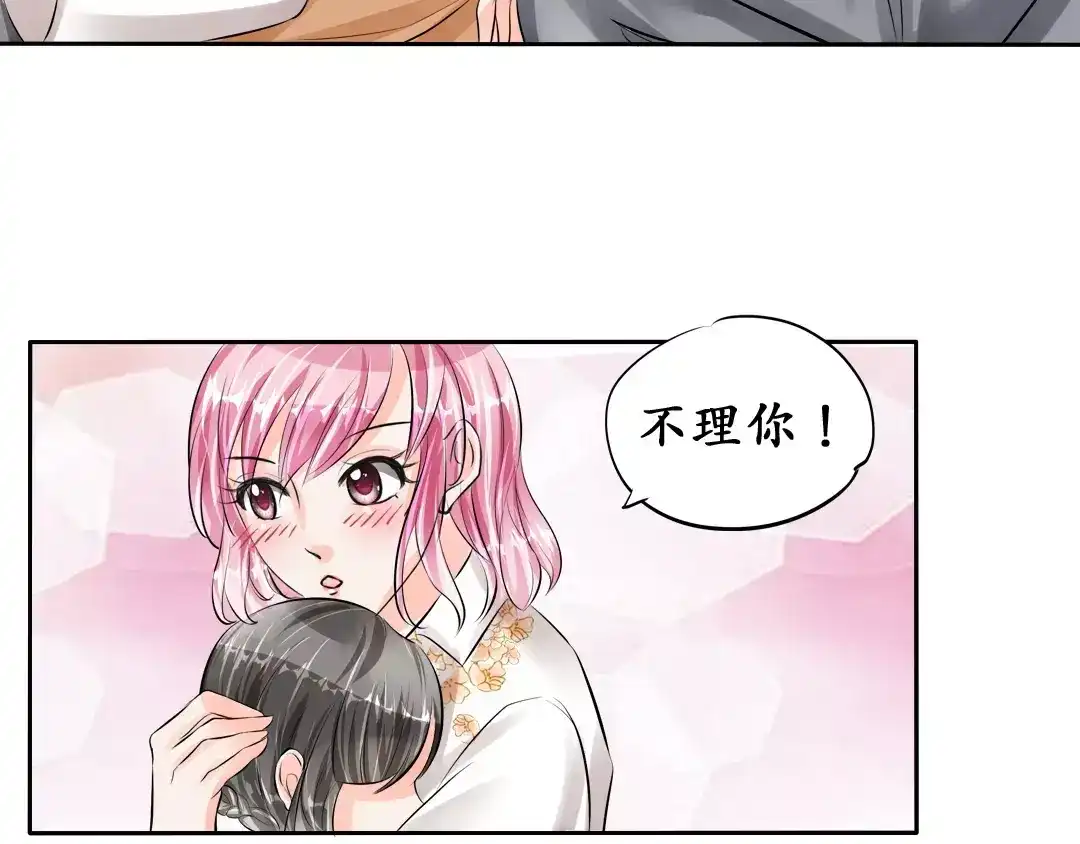 《军阀老公》第53话 第3页