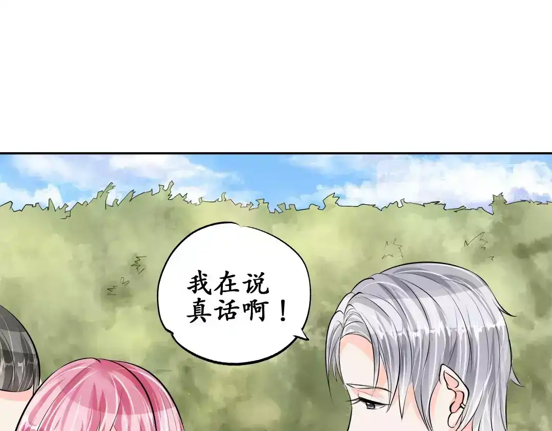 《军阀老公》第53话 第1页