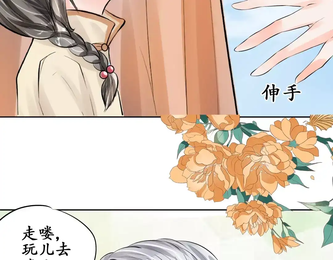《军阀老公》第53话 第52页