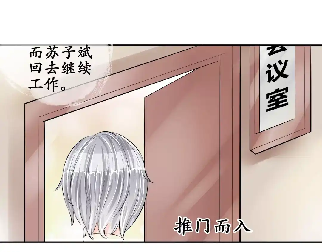 《军阀老公》第53话 第60页