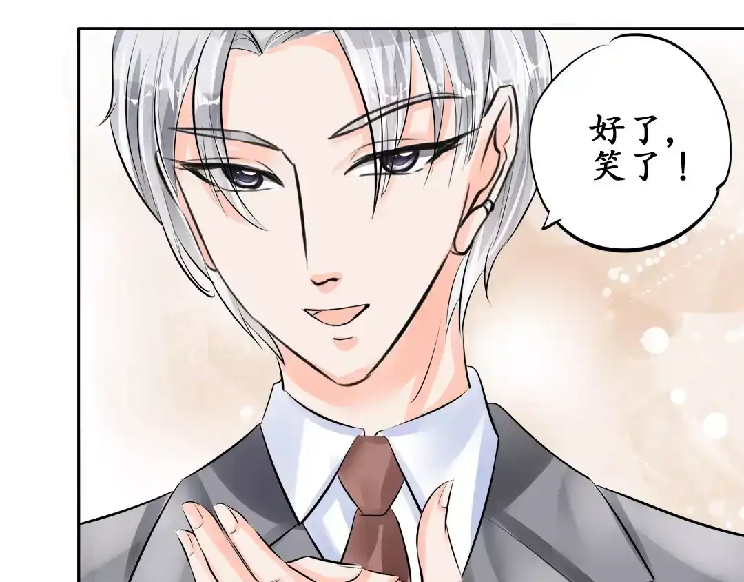 《军阀老公》第53话 第45页
