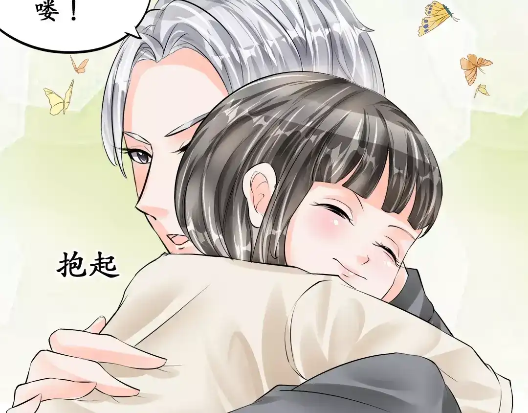 《军阀老公》第53话 第53页