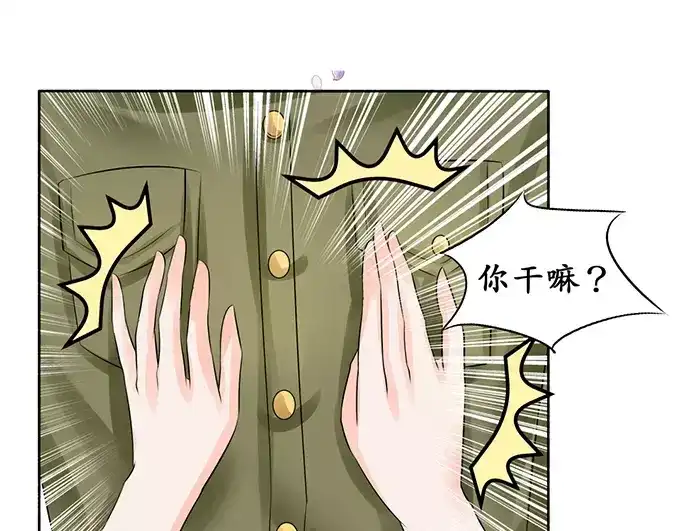 《军阀老公》第54话 第59页